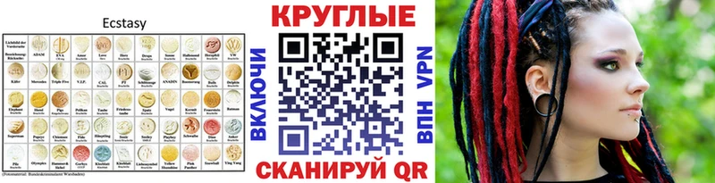 Ecstasy 99% Купить где Ардон