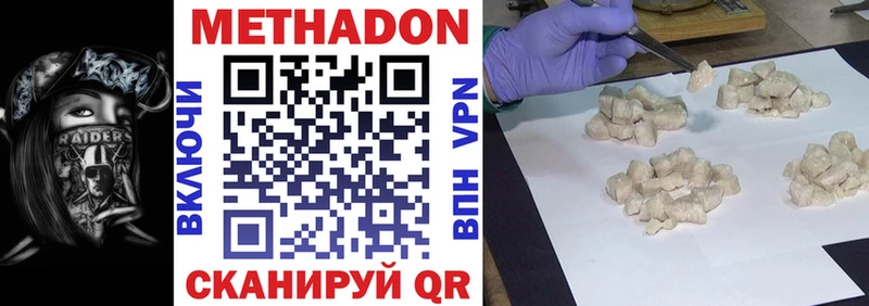 Купить где  Ардон  Метадон methadone 
